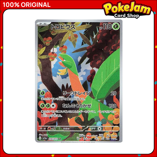 Tropius (JP) 74/73 - Super Rare - Triple Beat - Pokemon Card