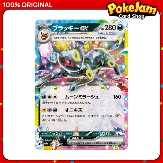 Umbreon EX (JP) 93/187 - Double Rare - Terastal Festival ex - Pokemon Card