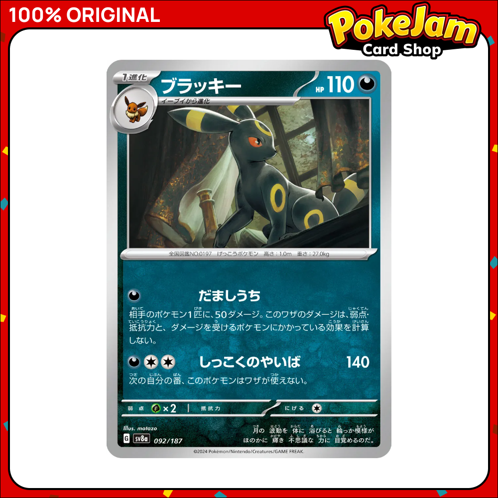 UMBREON_SV8A_92_R_JP