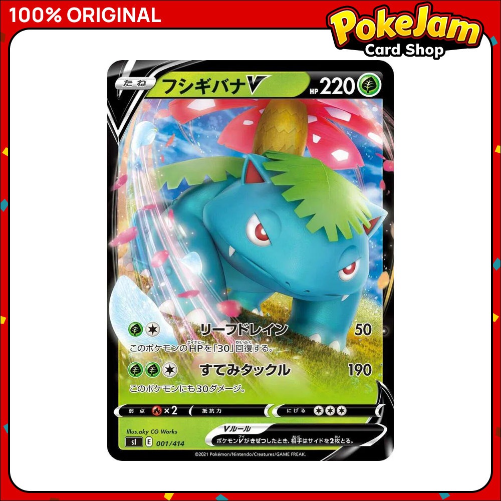 VENUSAUR_V_1_UR_JP