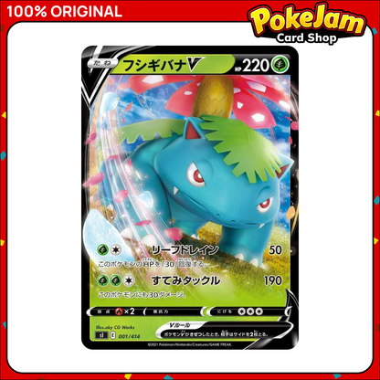VENUSAUR_V_1_UR_JP