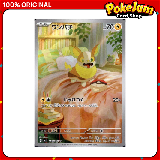 Yamper (JP) 86/80 - Art Rare - Inferno X - Pokemon Card