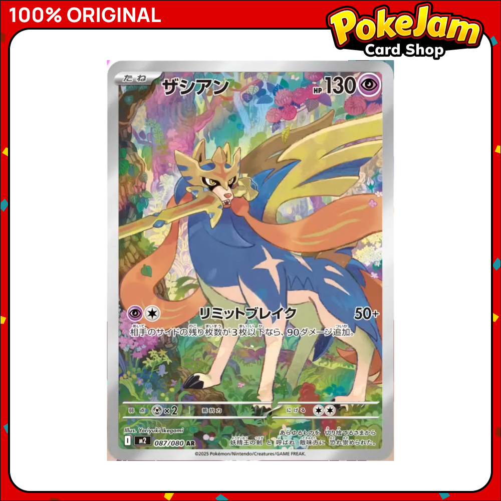 Zacian (JP) 87/80 - Art Rare - Inferno X - Pokemon Card