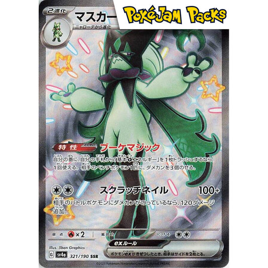 Meowscarada ex (JP) - 321/190 - Shiny Secret Rare (SSR) - SV4a Shiny Treasure ex - Pokémon TCG