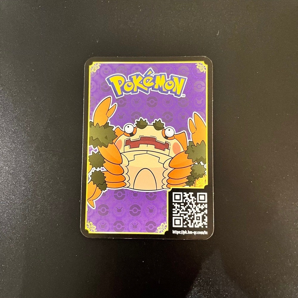 McDonald's Happy Meal 2023 Pokémon TCG Match Battle Trading - Single Non-Holo & QR Cards and Coin
