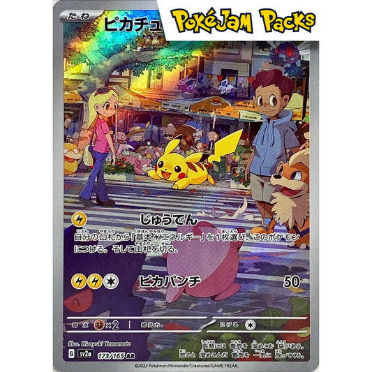 Pikachu (JP) - 173/165 - Art Rare (AR) - SV2a Pokemon Card 151 - Pokémon TCG