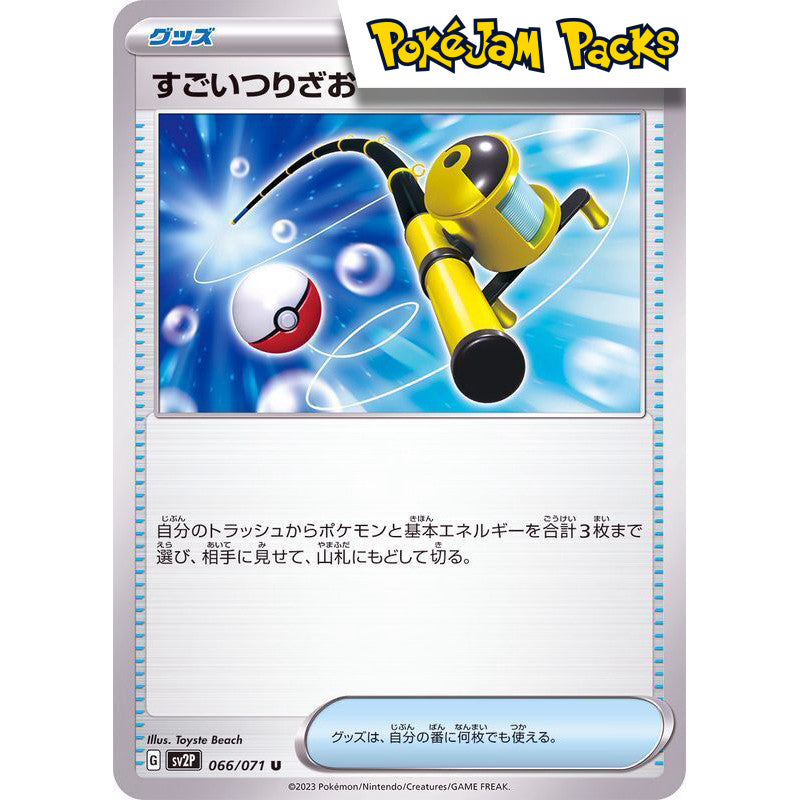 Super Rod (JP) - 66/71 23/53 158/190 - SV2P SVHK SV4A - Pokémon TCG Japanese