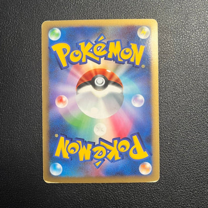 Politoed (Japanese) - DPBP#068 - Holo - Cry from the Mysterious DP5 - Pokémon TCG