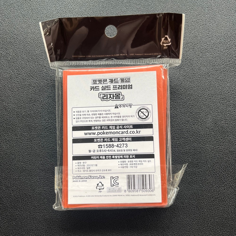 Pokémon Card Sleeve Pack - 64 pcs Charizard Korea Card Sleeves - Pokémon TCG