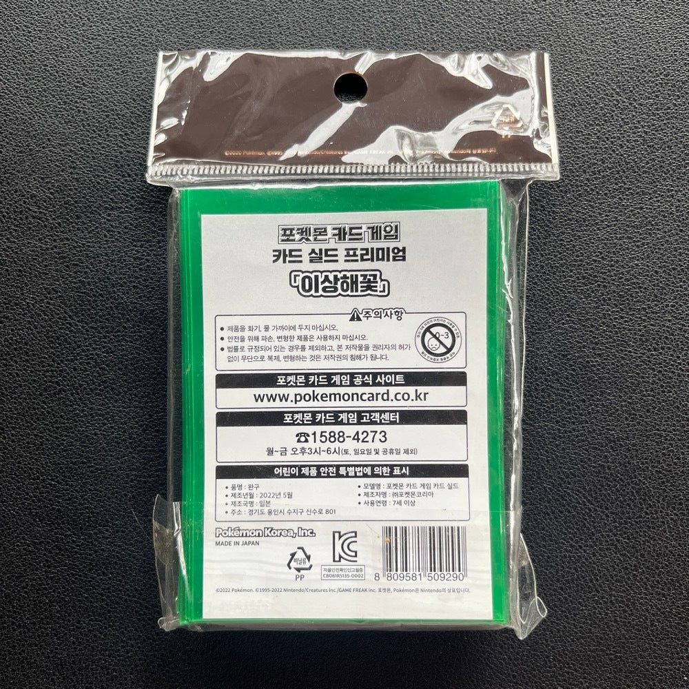 Pokémon Card Sleeve Pack - 64 pcs Venusaur Korea Card Sleeves - Pokémon TCG