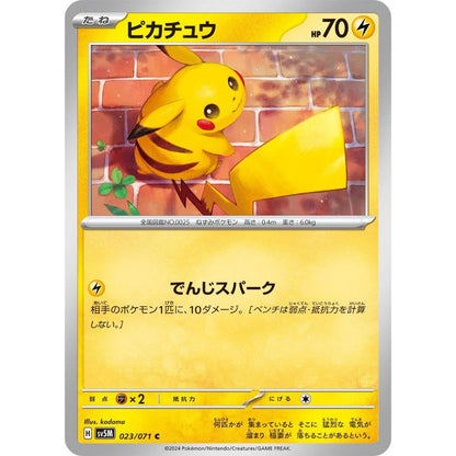 Pikachu Cards - Normal, Common/Uncommon, Reverse Holo - Pokémon TCG