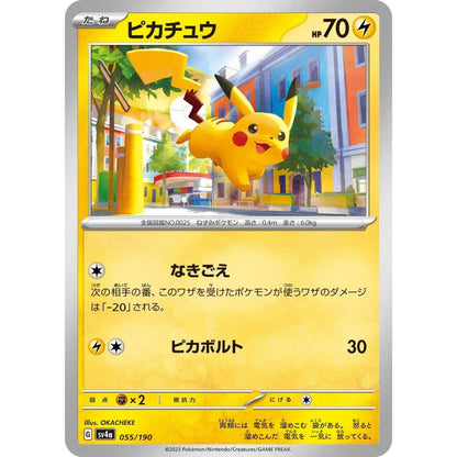 Pikachu Cards - Normal, Common/Uncommon, Reverse Holo - Pokémon TCG