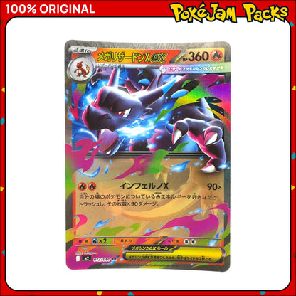MEGA_CHARIZARD_X_EX_13_UR_JP