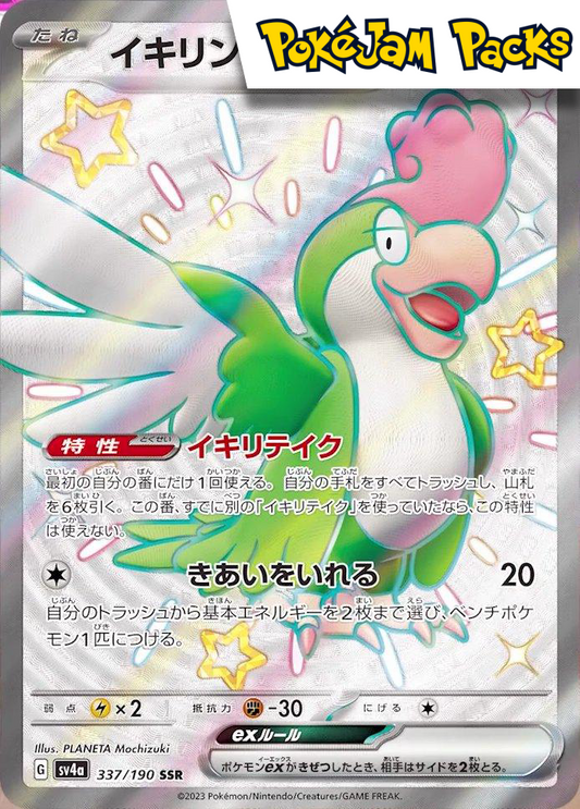 Squawkabilly ex (JP) - 337/190 - Shiny Ultra Rare - SV4A Shiny Treasure ex - Pokemon TCG